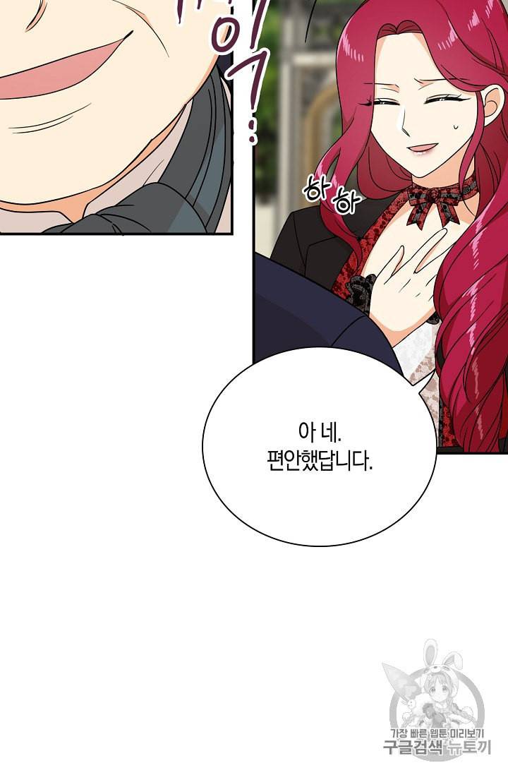 악당의 엄마가 되어버렸다 32화 13