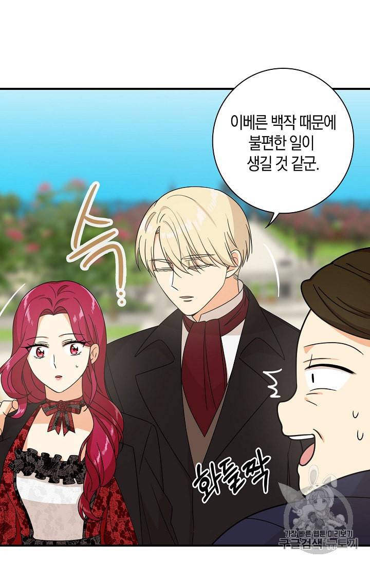 악당의 엄마가 되어버렸다 32화 14