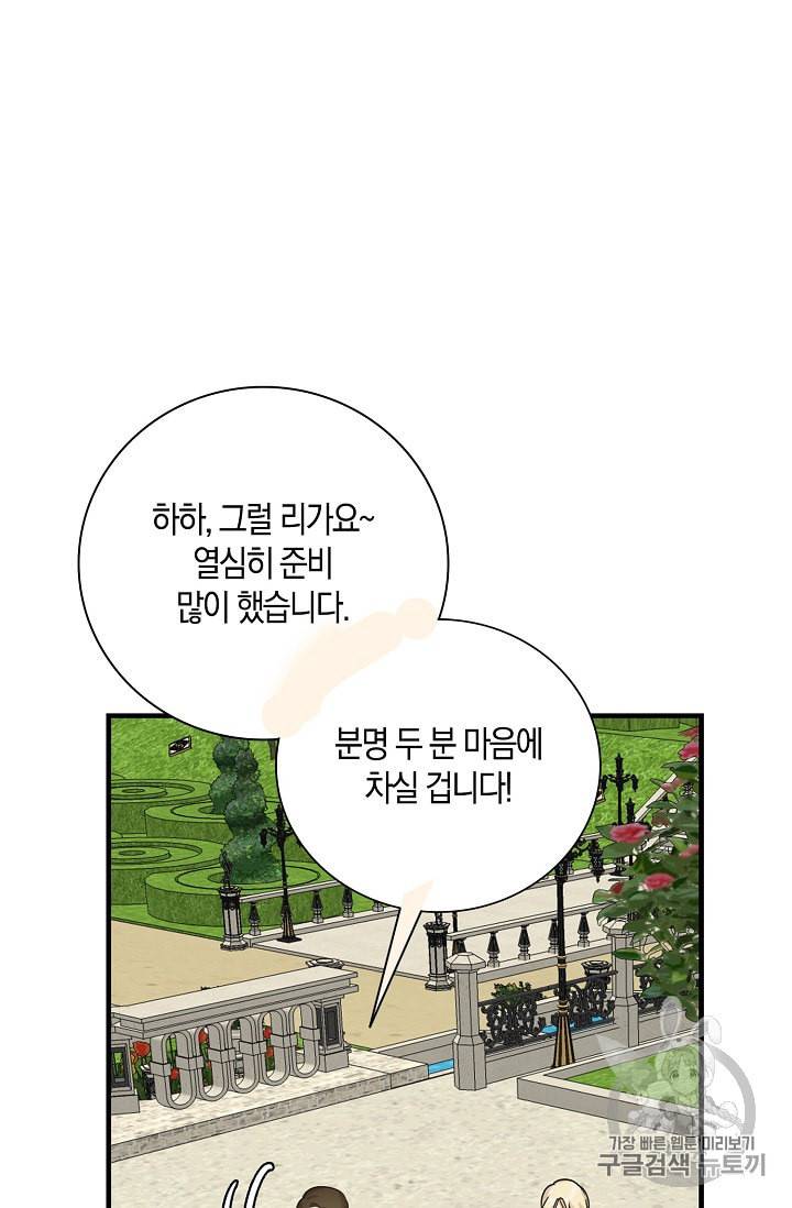 악당의 엄마가 되어버렸다 32화 15
