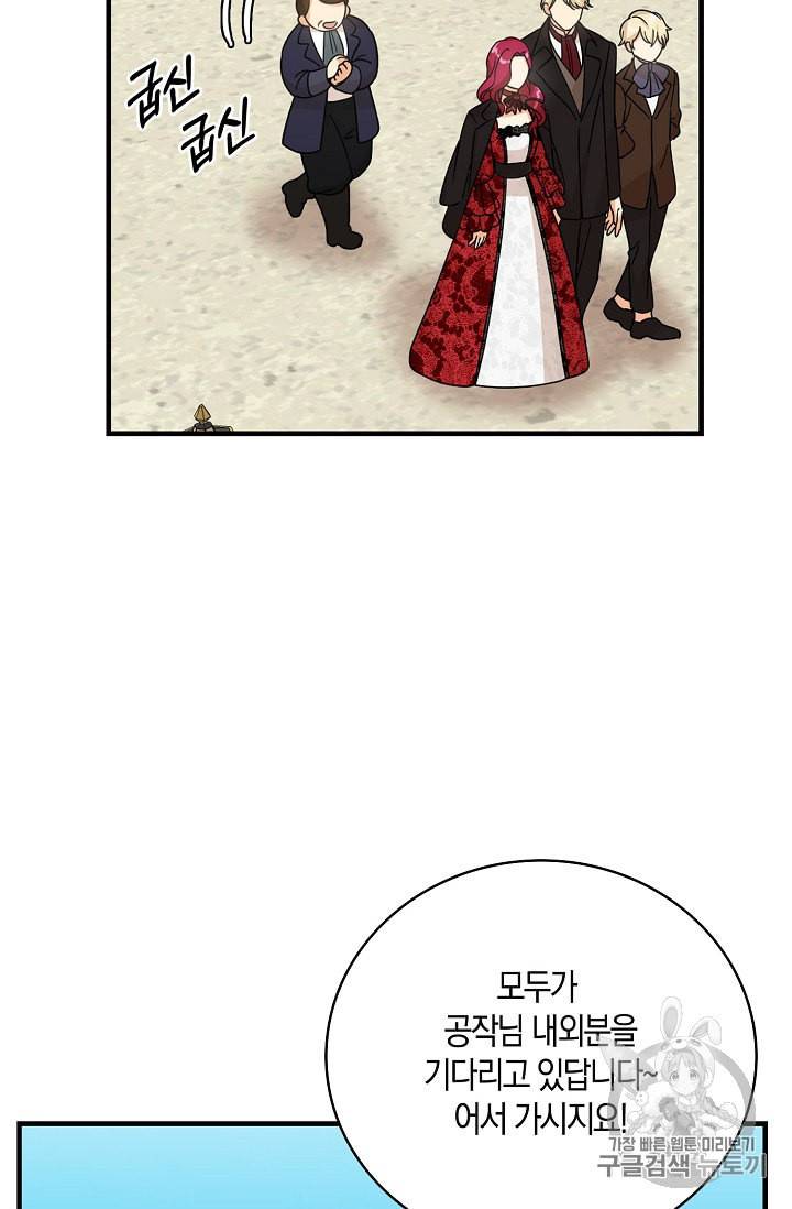 악당의 엄마가 되어버렸다 32화 16
