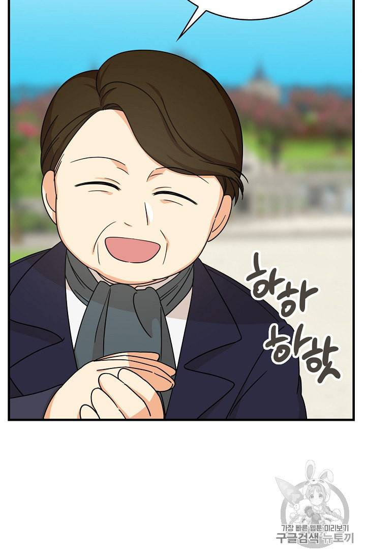 악당의 엄마가 되어버렸다 32화 17