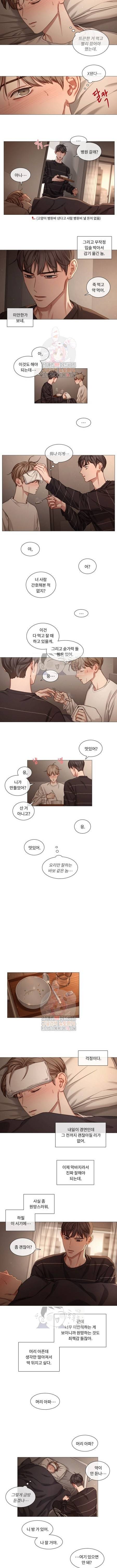 자취요리왕 50화 2