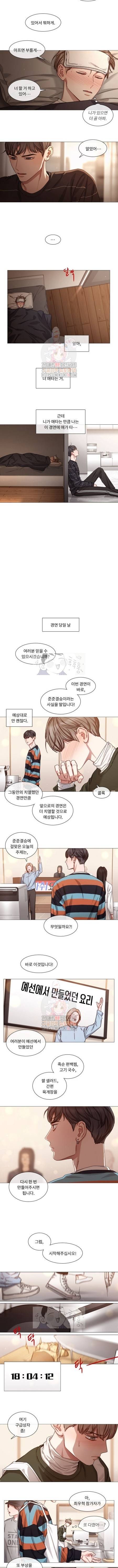 자취요리왕 50화 3