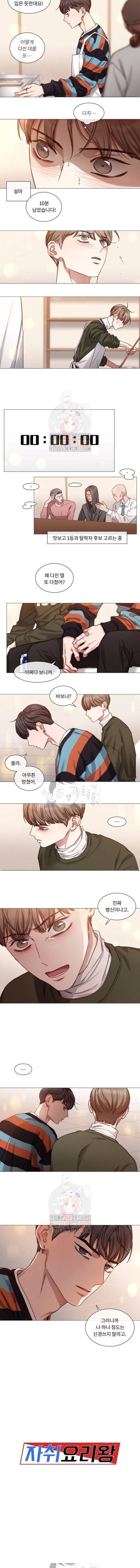 자취요리왕 50화 4
