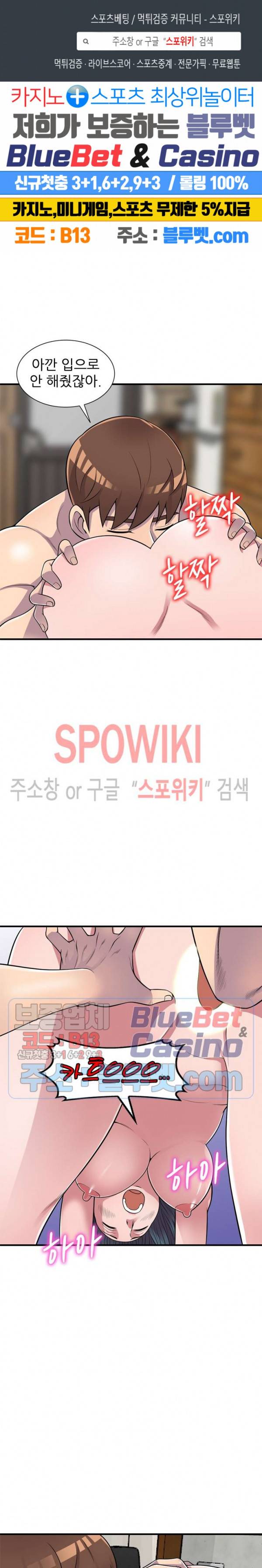 훔쳐먹는 맛 24화 1