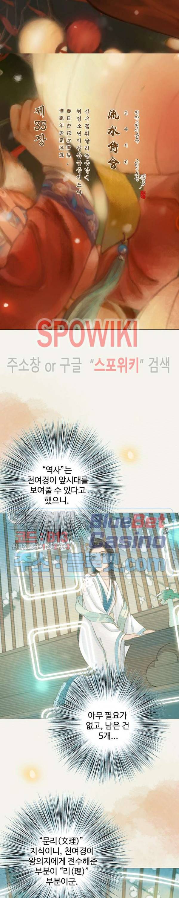 봉수황 - 산음공주 94화 3