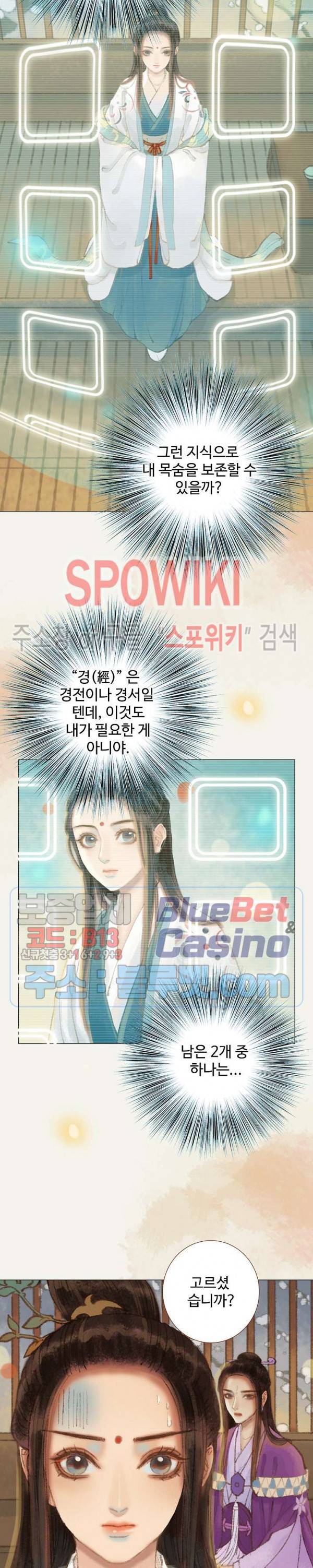봉수황 - 산음공주 94화 4