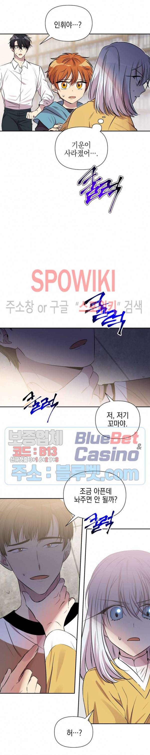 고서점 로망스 48화 2