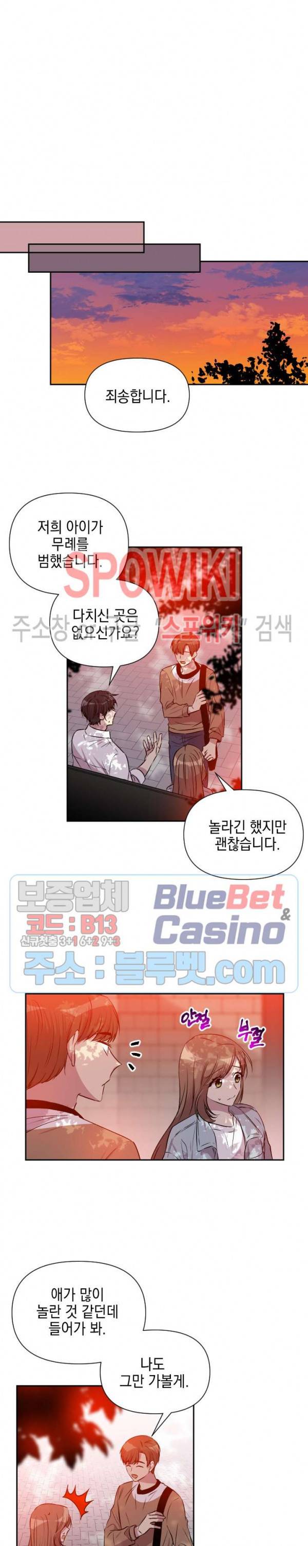 고서점 로망스 48화 3