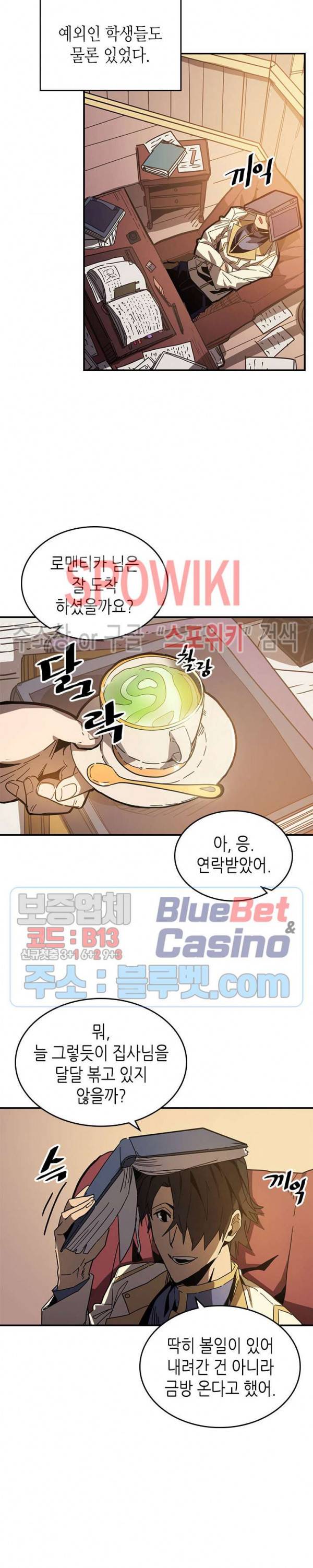 귀환자의 마법은 특별해야 합니다 121화 2