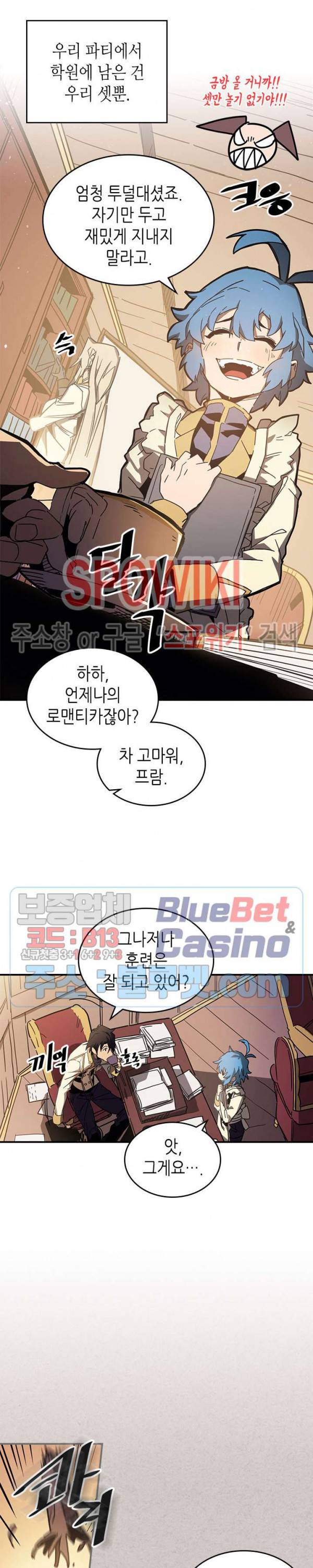 귀환자의 마법은 특별해야 합니다 121화 3