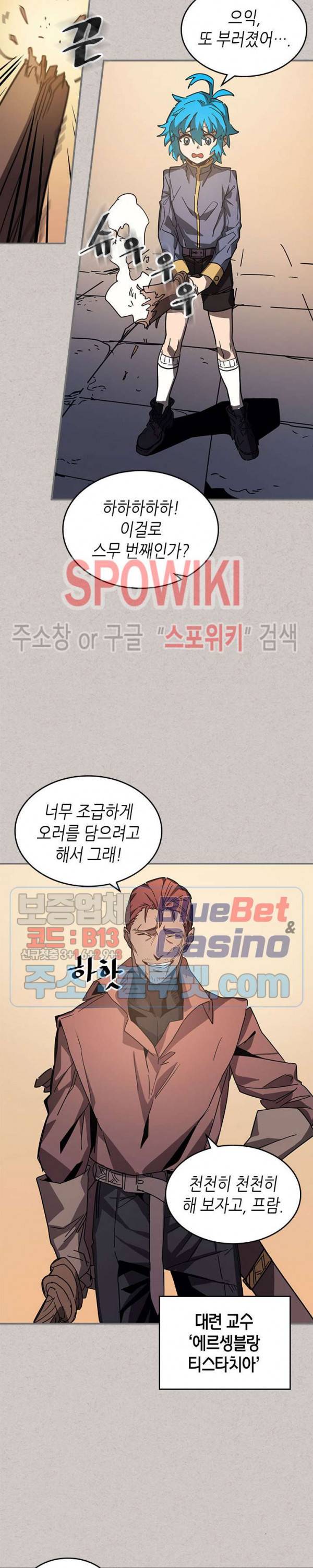 귀환자의 마법은 특별해야 합니다 121화 4