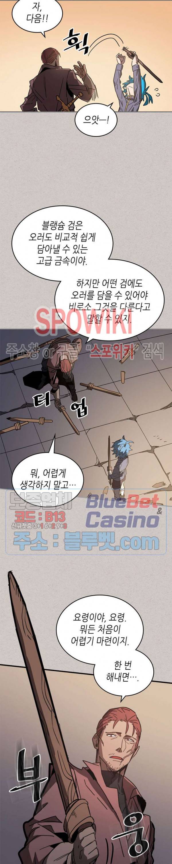 귀환자의 마법은 특별해야 합니다 121화 5