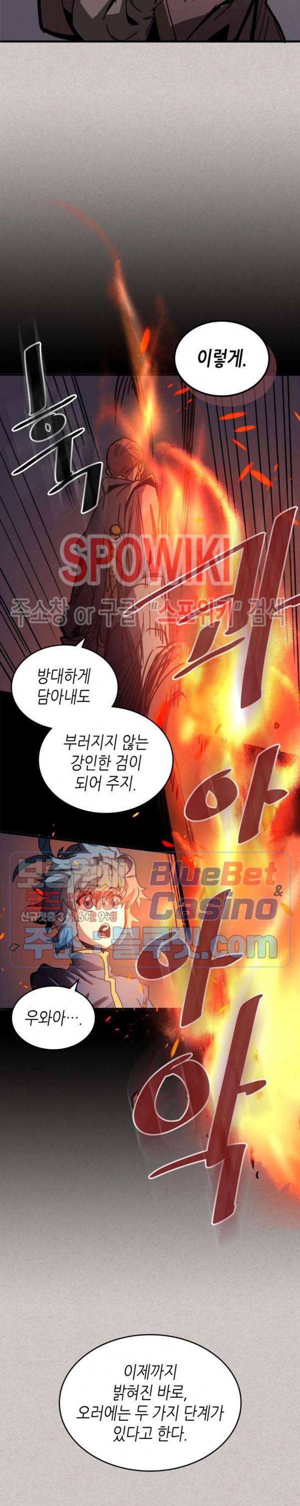 귀환자의 마법은 특별해야 합니다 121화 6