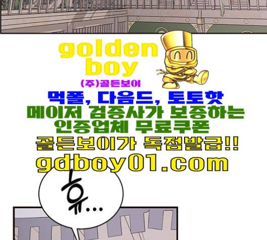 무주의 맹시 74화 2
