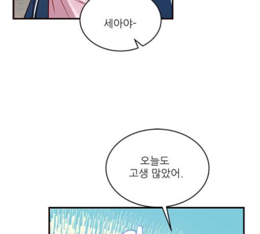 무주의 맹시 74화 4