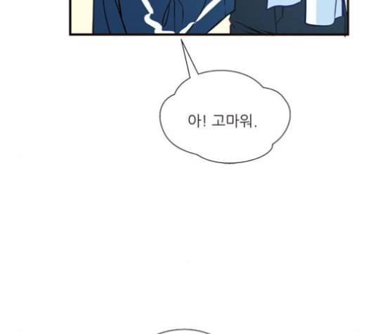 무주의 맹시 74화 6