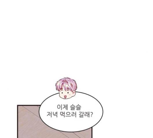 무주의 맹시 74화 10