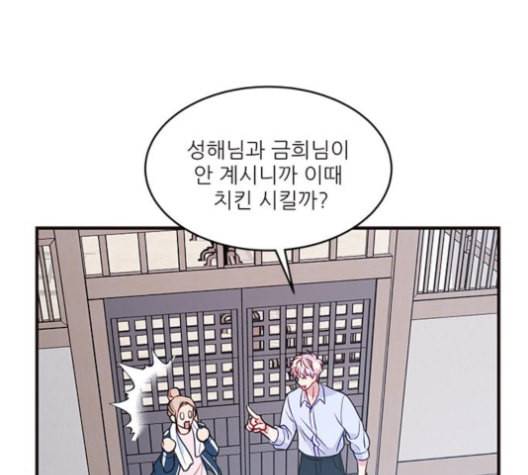 무주의 맹시 74화 12