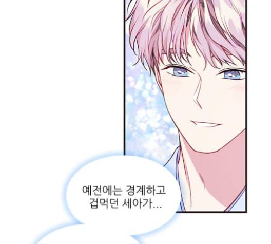 무주의 맹시 74화 16