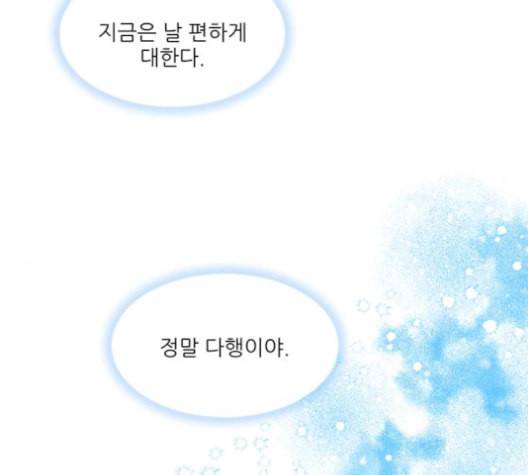 무주의 맹시 74화 17