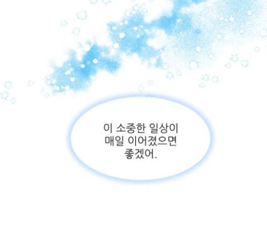무주의 맹시 74화 18