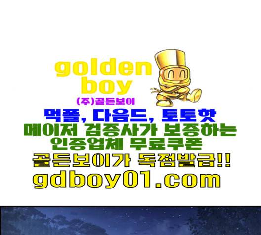 무주의 맹시 74화 19