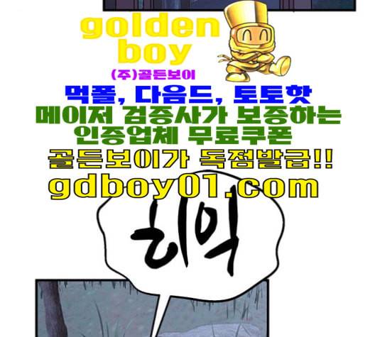 무주의 맹시 74화 23