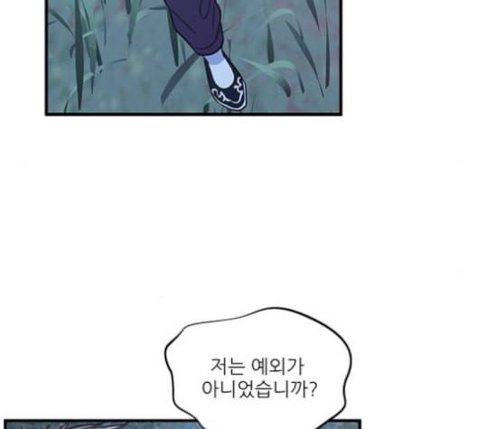 무주의 맹시 74화 25