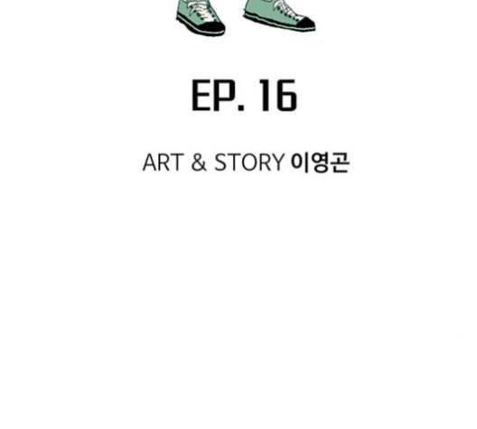 경비 배두만 16화 3