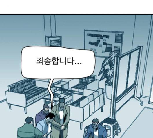 경비 배두만 16화 4