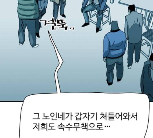 경비 배두만 16화 5