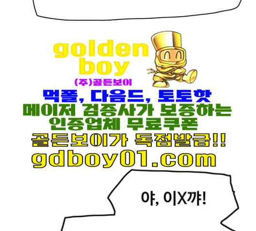 경비 배두만 16화 6