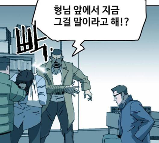경비 배두만 16화 7