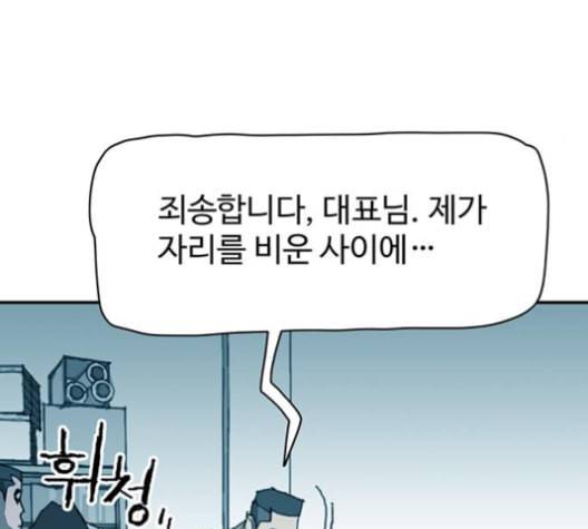 경비 배두만 16화 9