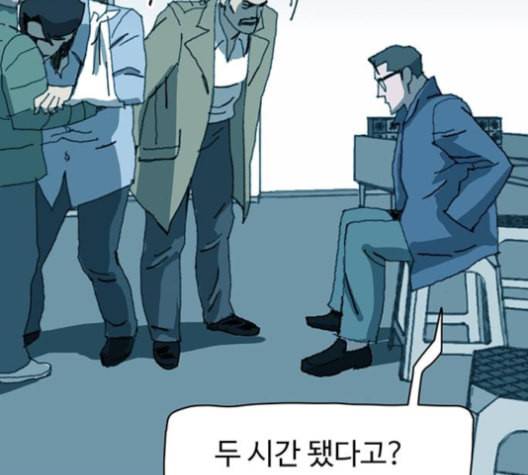 경비 배두만 16화 10
