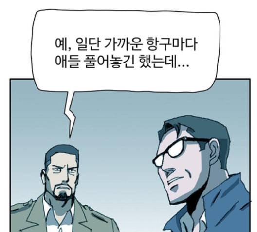 경비 배두만 16화 12