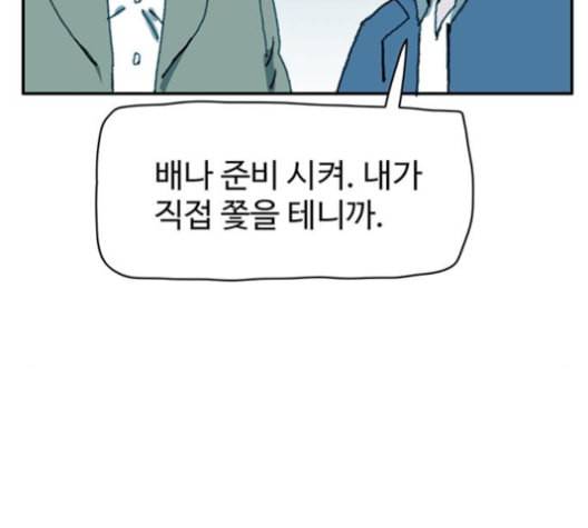 경비 배두만 16화 13