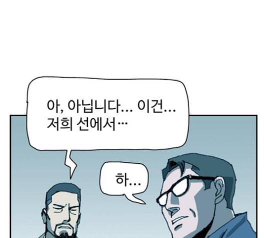 경비 배두만 16화 14