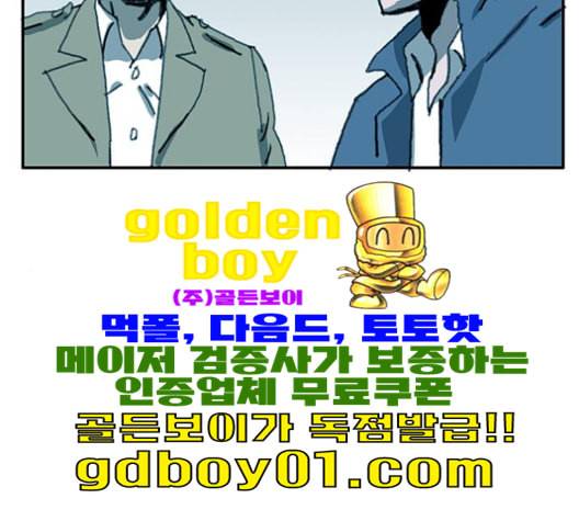 경비 배두만 16화 15