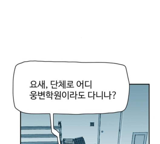 경비 배두만 16화 16