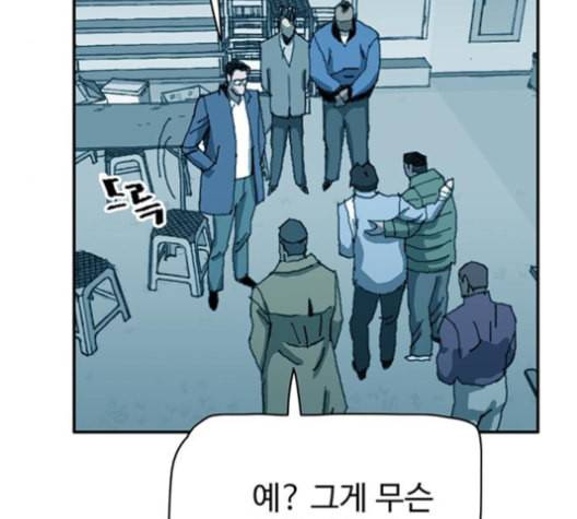 경비 배두만 16화 17