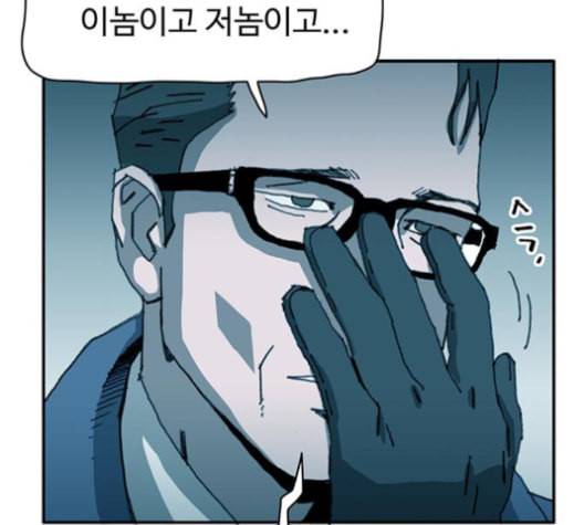 경비 배두만 16화 19