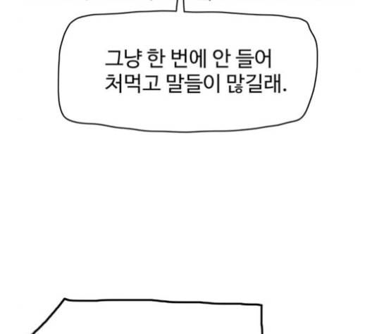 경비 배두만 16화 20