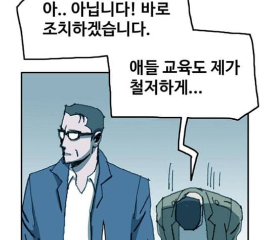 경비 배두만 16화 21