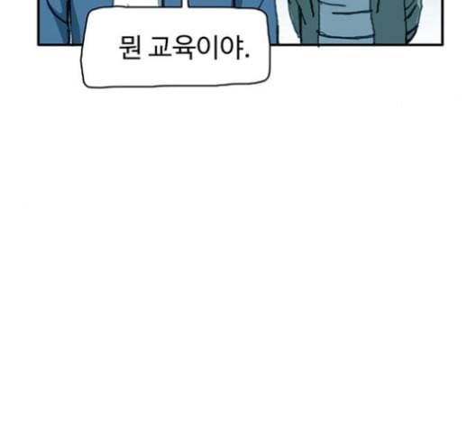 경비 배두만 16화 22
