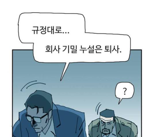 경비 배두만 16화 23