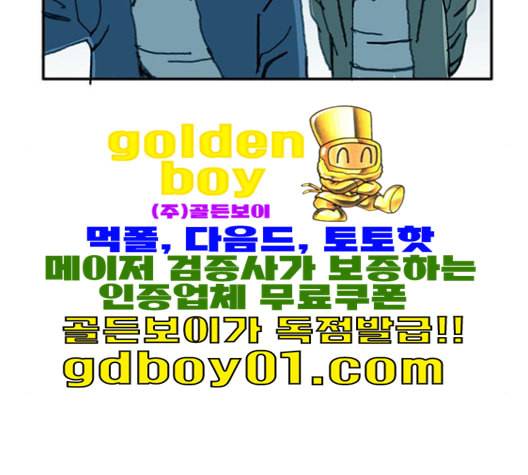 경비 배두만 16화 24
