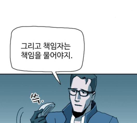 경비 배두만 16화 25