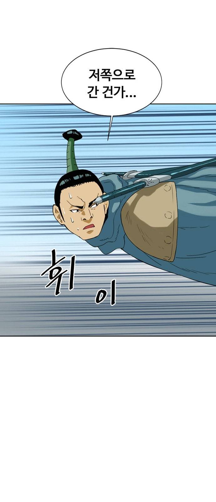 천하제일인 4화 19